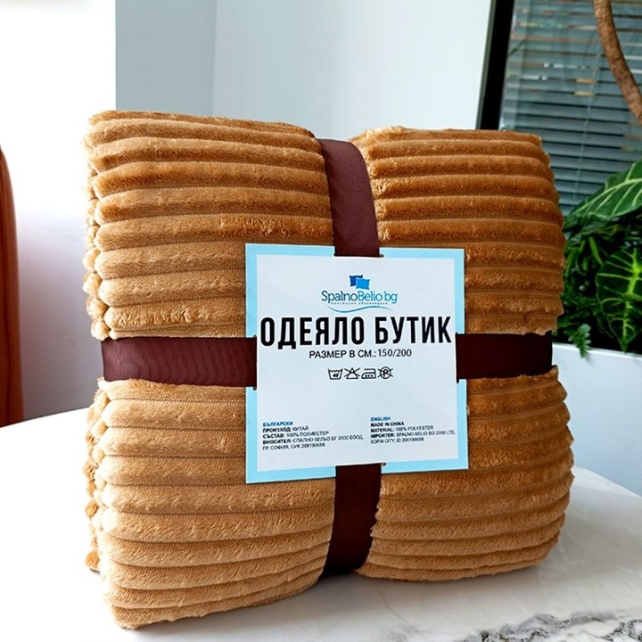 Patura Spalno Belio.bg Butikova Toplina, cappuccino, 150/200