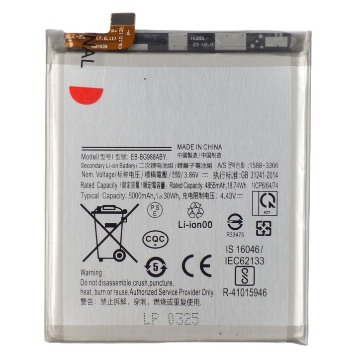 Baterie Li-Ion, Tradebit, Pentru Samsung Galaxy S20 Ultra, 5000mAh, 3.86V, protecție supraincălzire, instalare ușoară