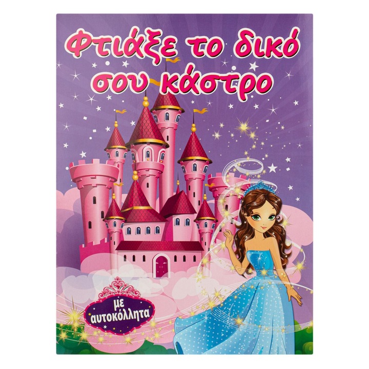 Set Creativ Castel cu Autocolante - 12P