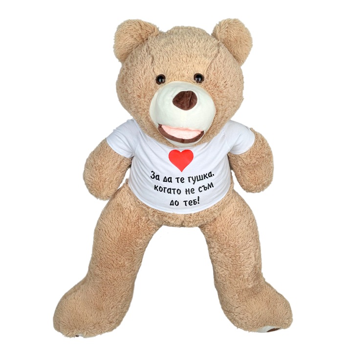 Ursulet de plus cu tricou personalizat, maro, 100 cm