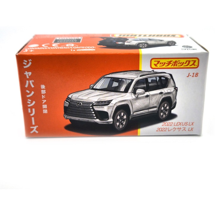 Matchbox Best of Japan - Lexus LX (2022) - Matchbox - 1:64