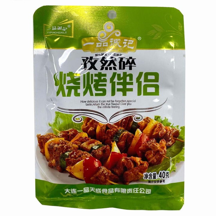 Condiment Cumin Macinat Grosier pentru Gratar – Yi Pin Cheng Ji (一品诚记) – 40 g