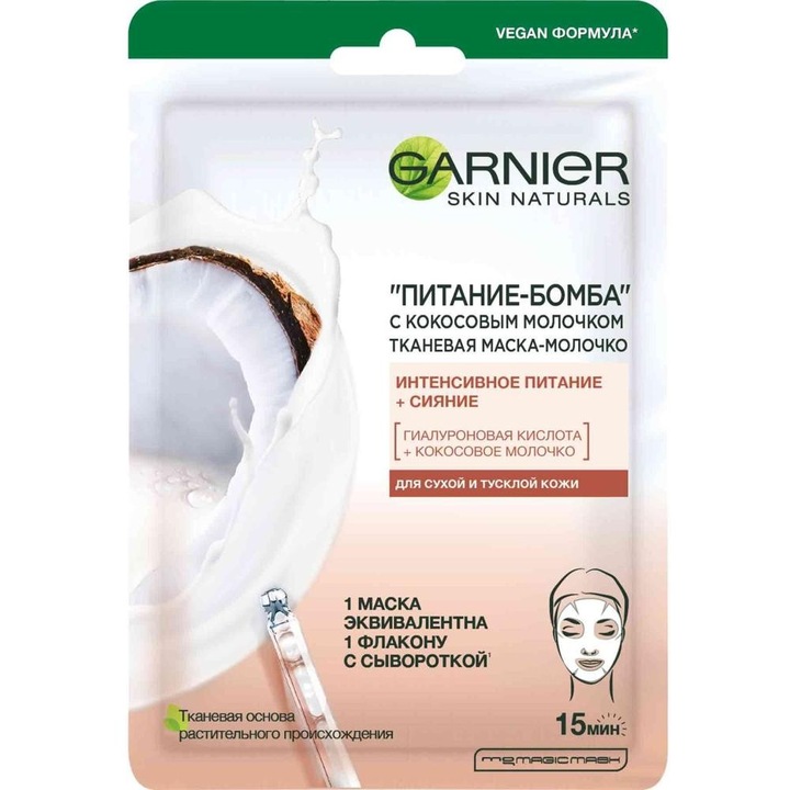 Set 3 x Masca Servetel Garnier Skin Naturals Nutri Bomb, cu Lapte de Cocos si Acid Hialuronic, 28 g