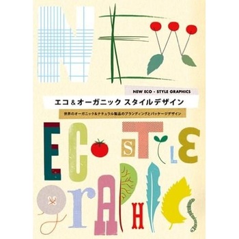 New ECO-Style Graphics - Pie Books New ECO-Style Graphics - Pie Books