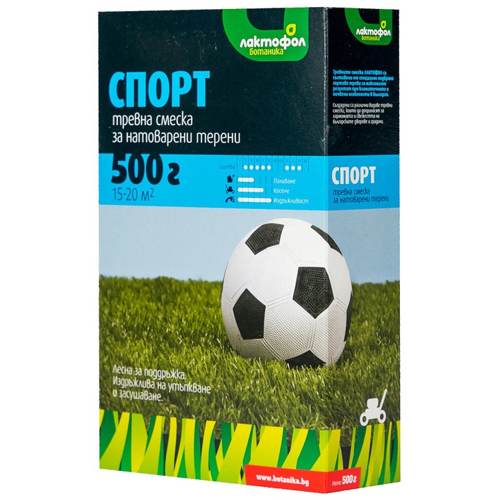Тревна смеска Лактофол Ботаника Спорт за натоварени терени, 0.5 Kg