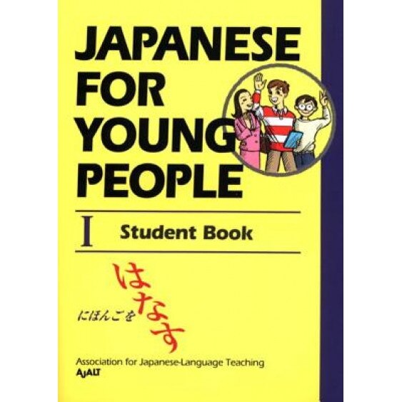 Japanese for Young People I: Student Book, Ajalt (Author)