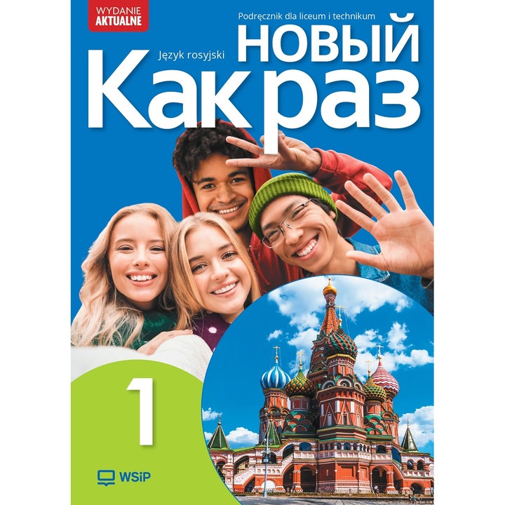 Nowyj Kak raz 1, WSiP, manual de limba rusa, liceu si tehnicum, editie actuala