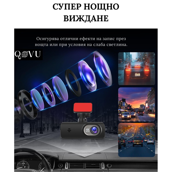 Автомобилна DVR камера QOVU® V22, 4K предна камера и 1080P задна камера, WiFi и специално приложение, ултрашироко зрително поле 170°, поддръжка на карта до 128GB, цикличен запис и сензор за сблъсък, автомобилна камера с нощно виждане
