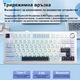 AULA Механична клавиатура 75%, Leobog Reaper, Glacial Blue, Контролен бутон, безжична/BT/2.4G/кабел, гравирани български букви