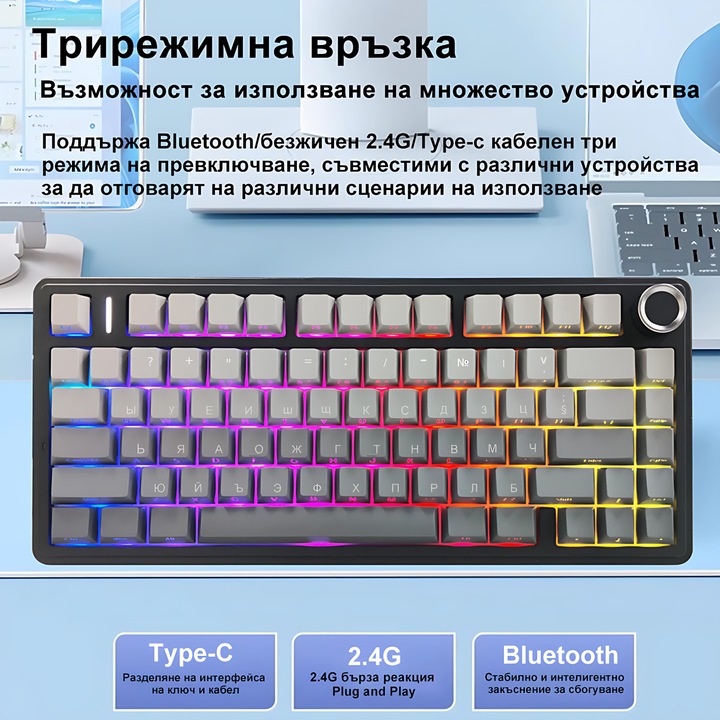 Механична геймърска клавиатура AULA F75, Leobog Reaper, Градиентно сиво, Контролен бутон, RGB подсветка, с възможност за гореща смяна, геймърска клавиатура, безжична/BT/2.4G/кабел, гравирани български букви